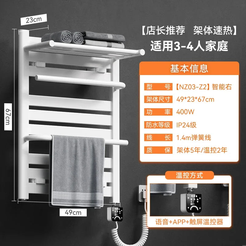 Bathroom Punching Heating Drying Rack Shelf Smart Household Electric Towel Rack Electric Towel Warmer Полотенцесушитель Золотой